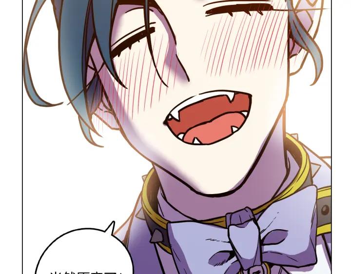 你的血很甜 - 番外 第2话 - 第119张图