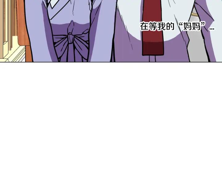 你的血很甜 - 番外 第2话 - 第164张图