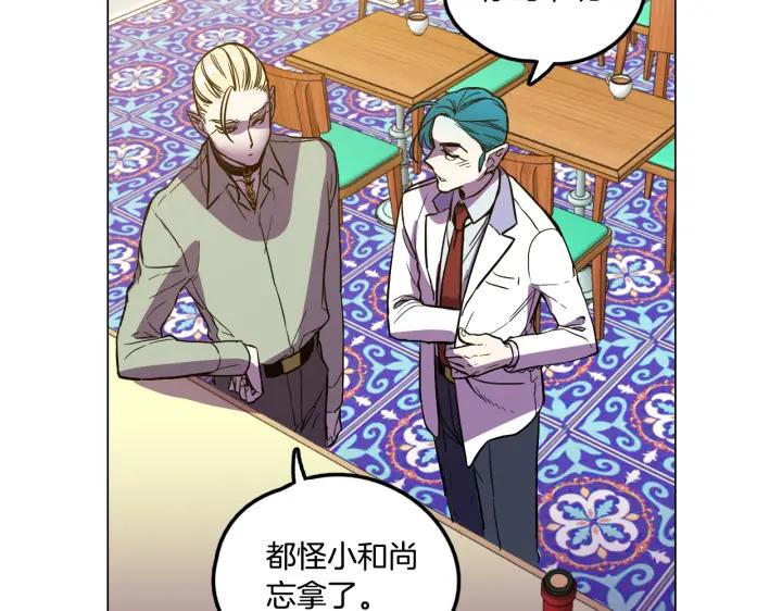 你的血很甜 - 番外 第2话 - 第171张图