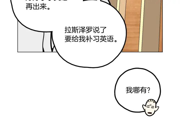 你的血很甜 - 番外 第2话 - 第167张图