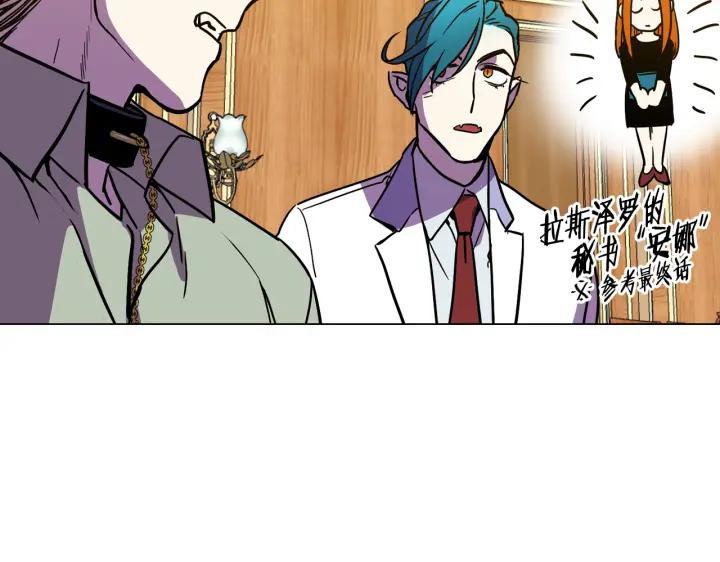 你的血很甜 - 番外 第2话 - 第174张图