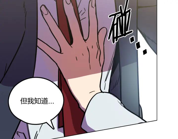 你的血很甜 - 番外 第2话 - 第30张图