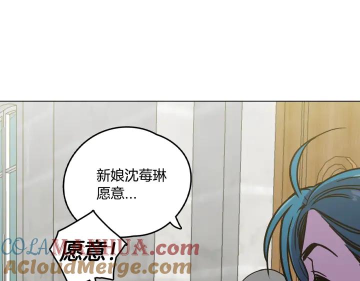 你的血很甜 - 番外 第2话 - 第121张图