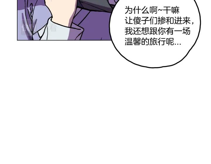 你的血很甜 - 番外 第2话 - 第71张图