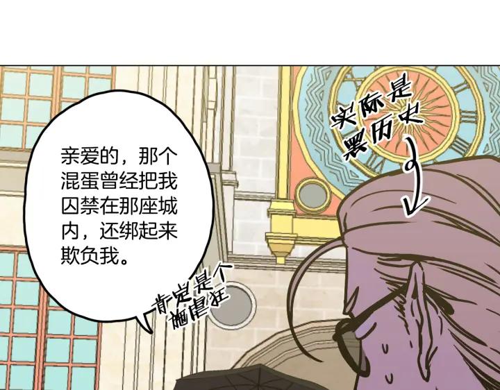 你的血很甜 - 番外 第2话 - 第66张图