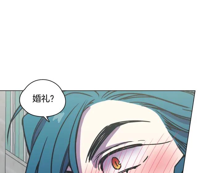 你的血很甜 - 番外 第2话 - 第103张图