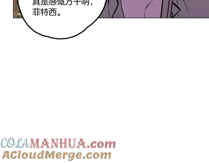 你的血很甜 - 番外 第2话 - 第65张图