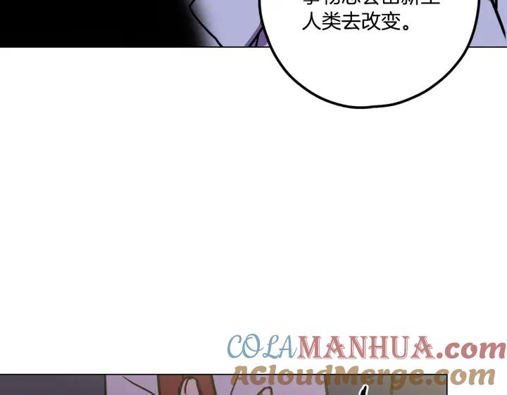 你的血很甜 - 番外 第2话 - 第29张图