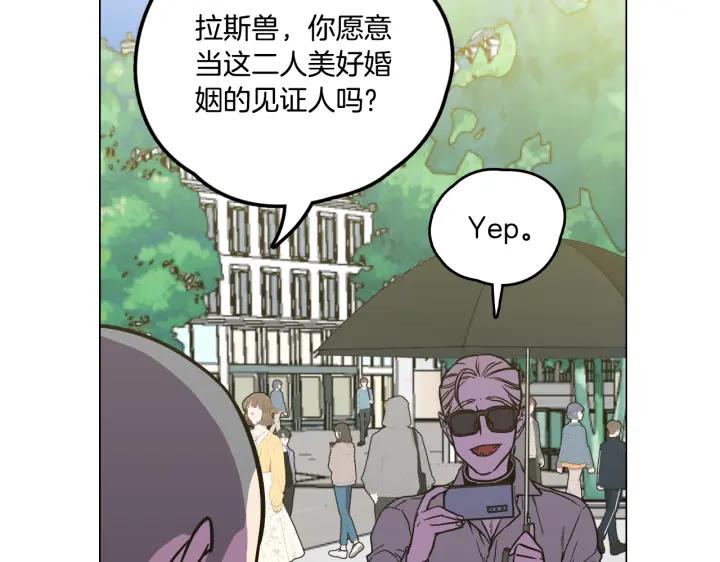 你的血很甜 - 番外 第2话 - 第124张图