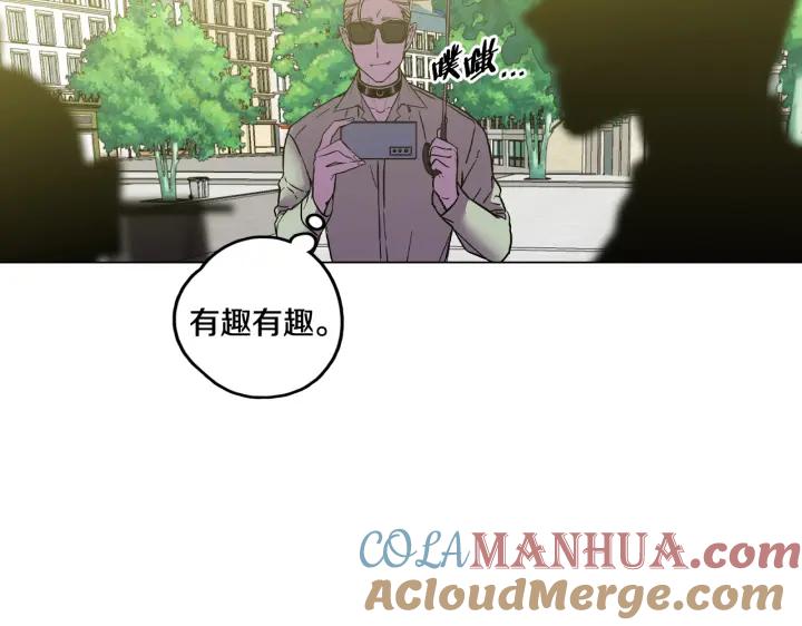 你的血很甜 - 番外 第2话 - 第113张图