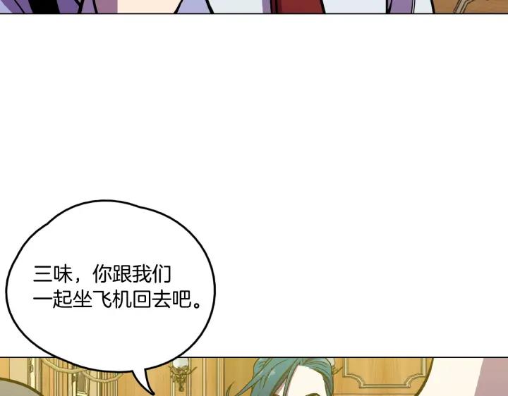 你的血很甜 - 番外 第2话 - 第159张图