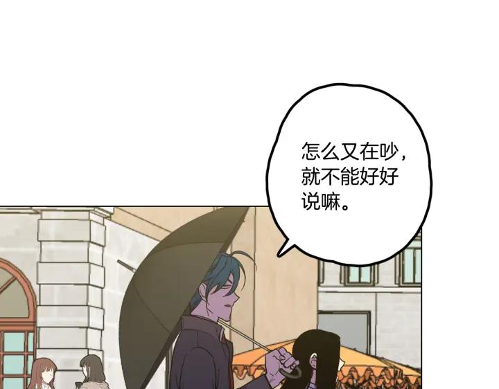 你的血很甜 - 番外 第2话 - 第58张图