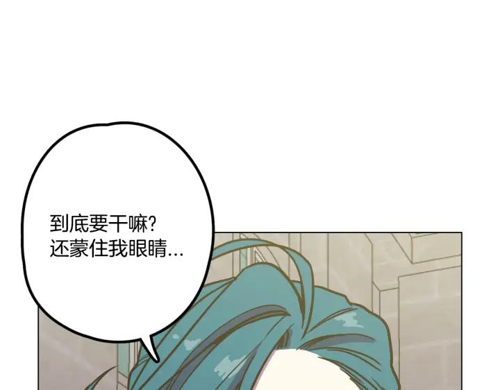 你的血很甜 - 番外 第2话 - 第79张图