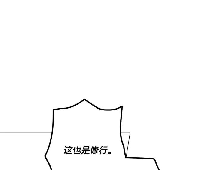 你的血很甜 - 番外 第2话 - 第52张图