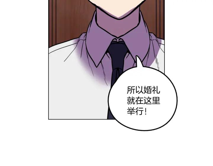 你的血很甜 - 番外 第2话 - 第111张图