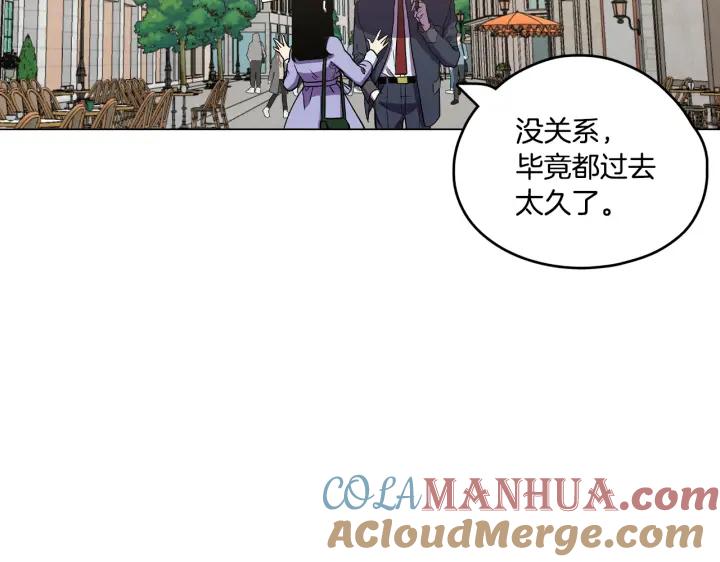 你的血很甜 - 番外 第2话 - 第21张图