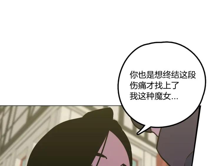 你的血很甜 - 番外 第2话 - 第36张图