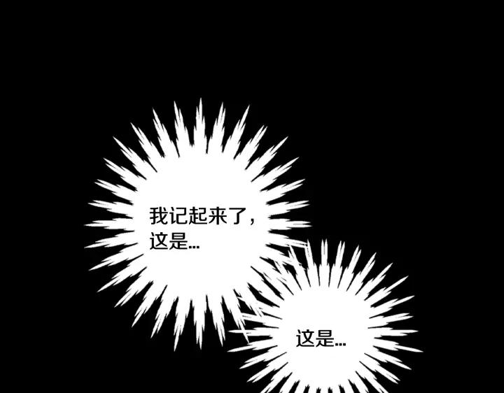 你的血很甜 - 番外 第3话 - 第67张图