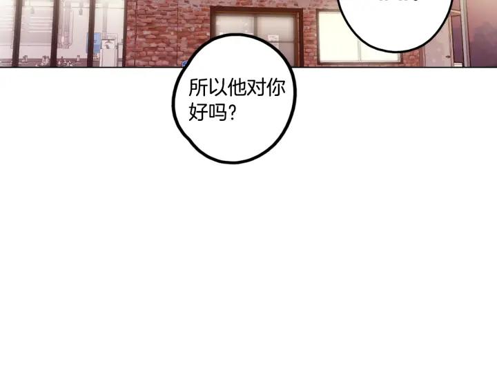 你的血很甜 - 番外 第3话 - 第16张图