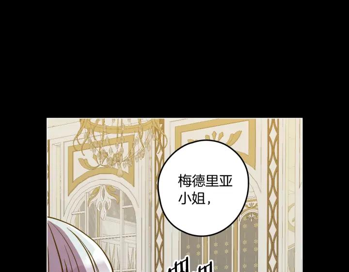 你的血很甜 - 番外 第3话 - 第52张图