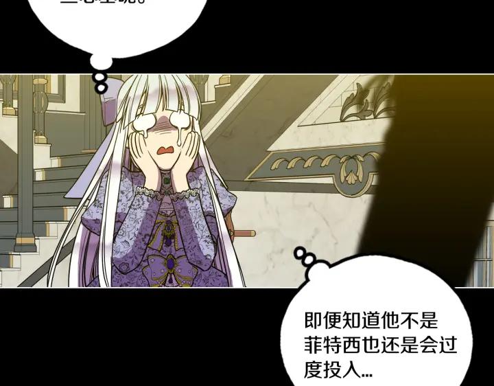 你的血很甜 - 番外 第3话 - 第120张图