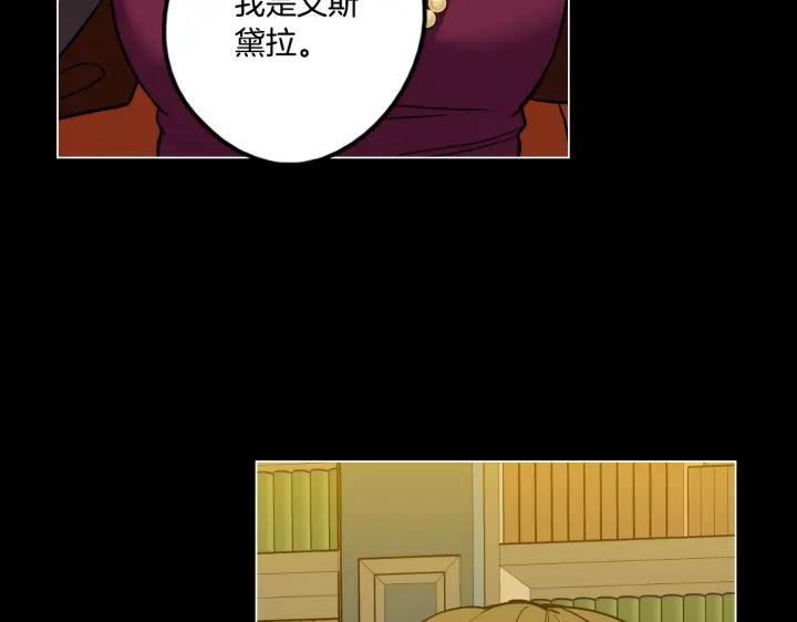 你的血很甜 - 番外 第3话 - 第78张图