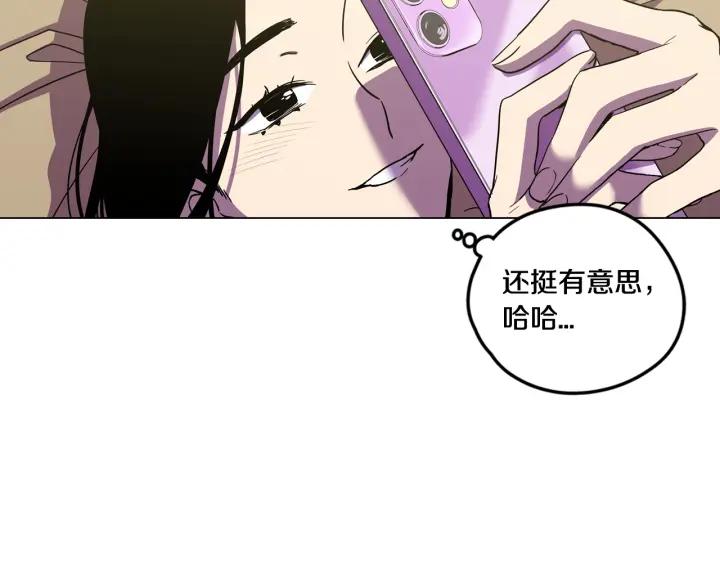 你的血很甜 - 番外 第3话 - 第32张图