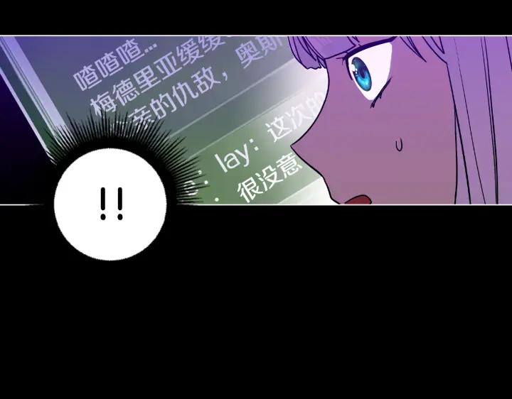 你的血很甜 - 番外 第3话 - 第66张图