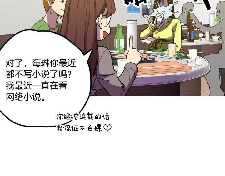 你的血很甜 - 番外 第3话 - 第11张图