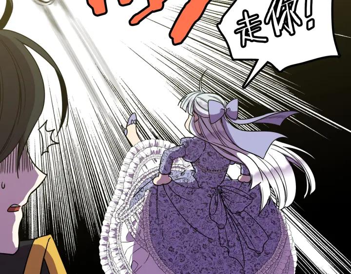 你的血很甜 - 番外 第3话 - 第128张图