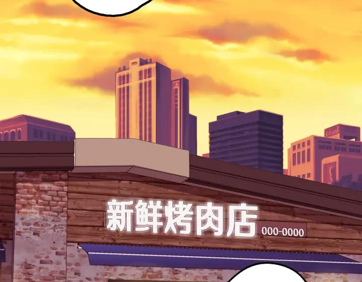 你的血很甜 - 番外 第3话 - 第4张图