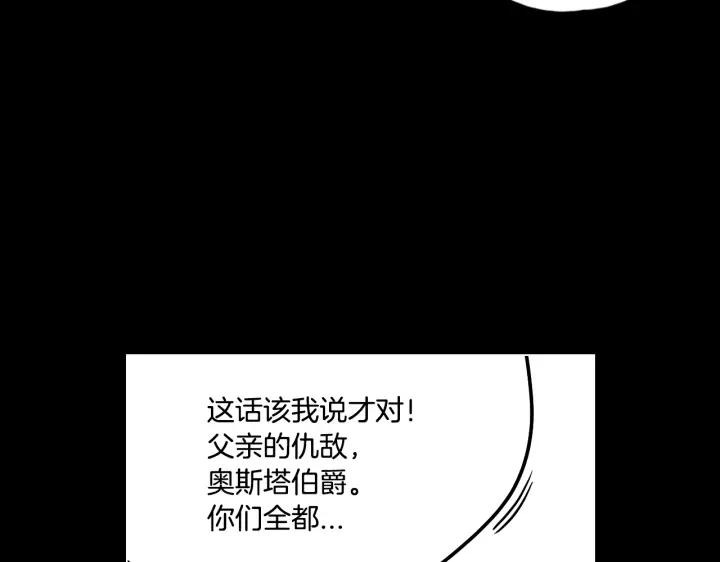 你的血很甜 - 番外 第3话 - 第123张图