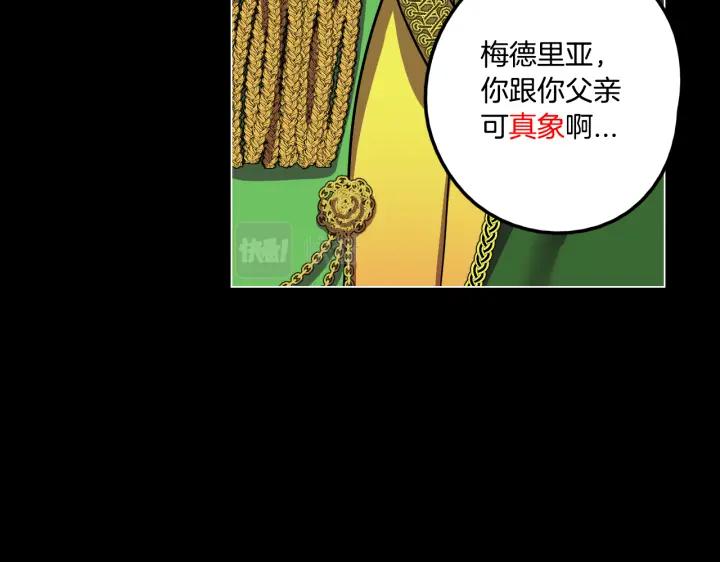 你的血很甜 - 番外 第3话 - 第80张图