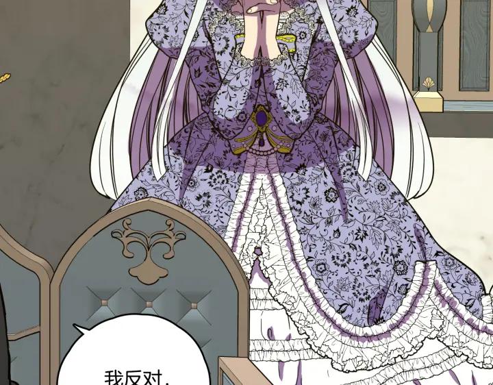 你的血很甜 - 番外 第3话 - 第106张图