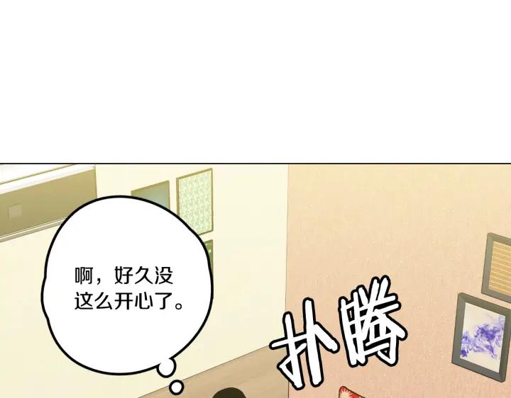 你的血很甜 - 番外 第3话 - 第23张图