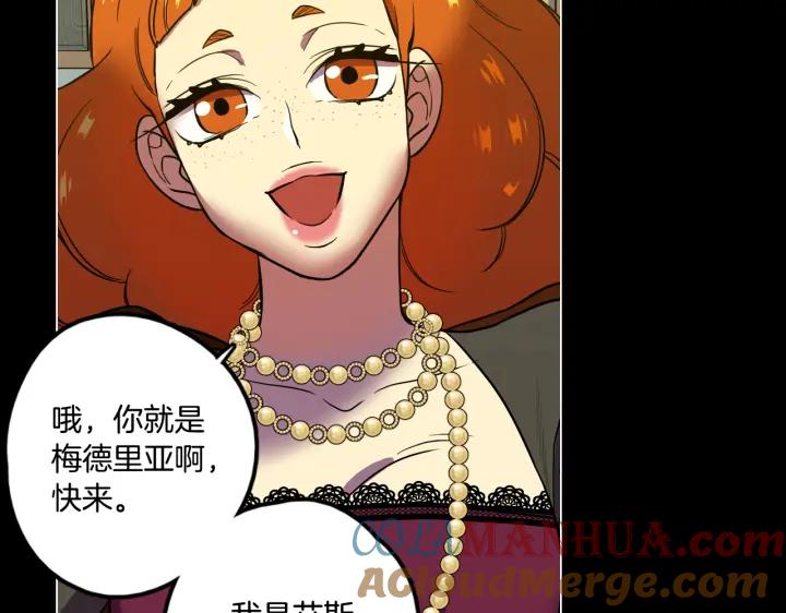 你的血很甜 - 番外 第3话 - 第77张图