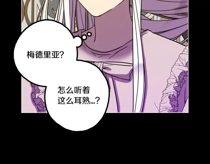 你的血很甜 - 番外 第3话 - 第62张图