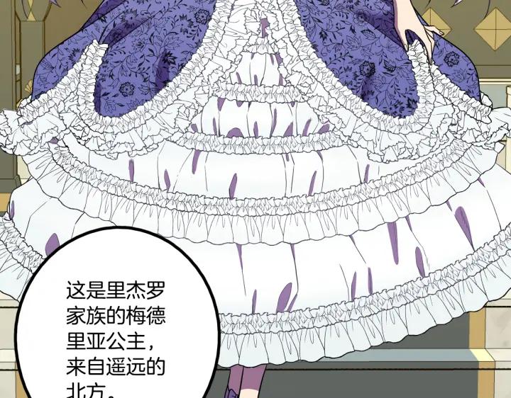 你的血很甜 - 番外 第3话 - 第71张图