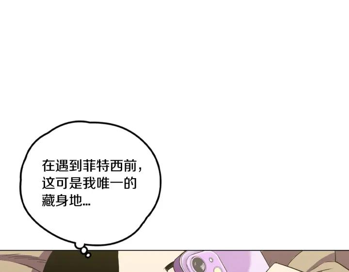 你的血很甜 - 番外 第3话 - 第31张图