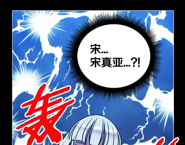 你的血很甜 - 番外 第3话 - 第58张图