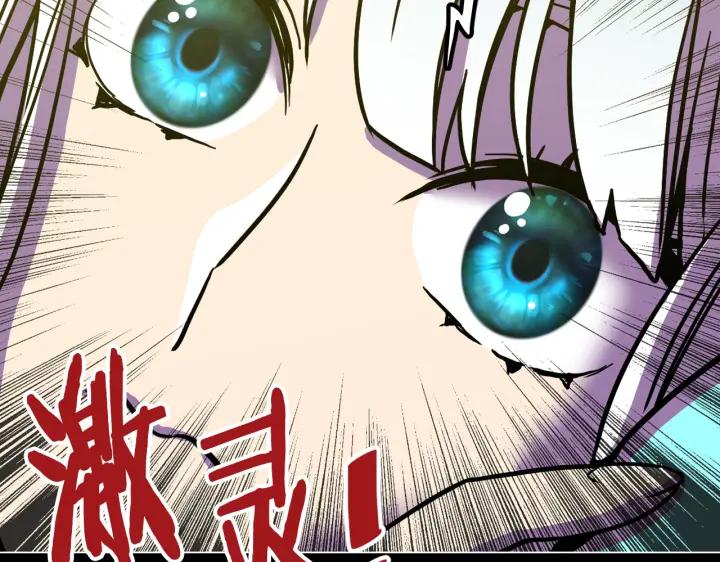 你的血很甜 - 番外 第3话 - 第42张图