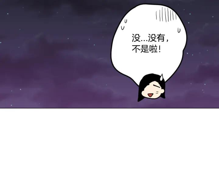 你的血很甜 - 番外 第3话 - 第148张图