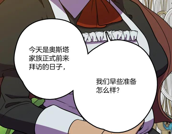 你的血很甜 - 番外 第3话 - 第56张图