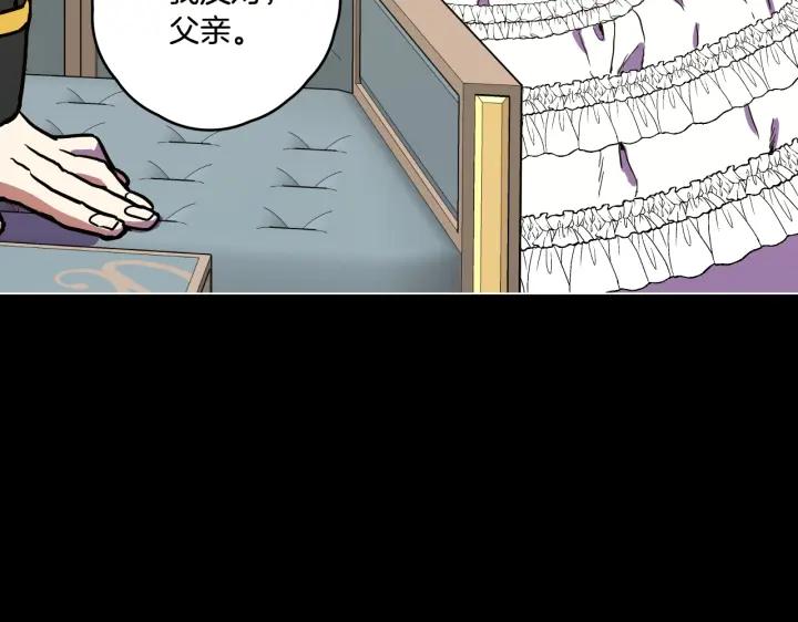 你的血很甜 - 番外 第3话 - 第107张图