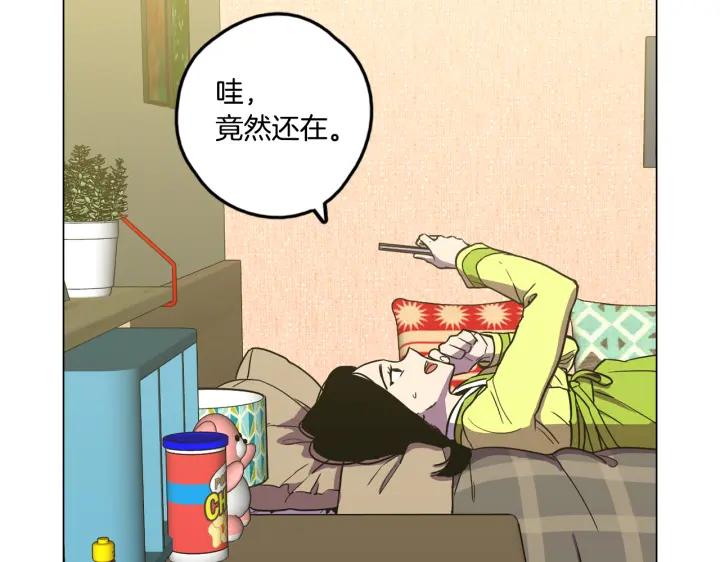 你的血很甜 - 番外 第3话 - 第27张图