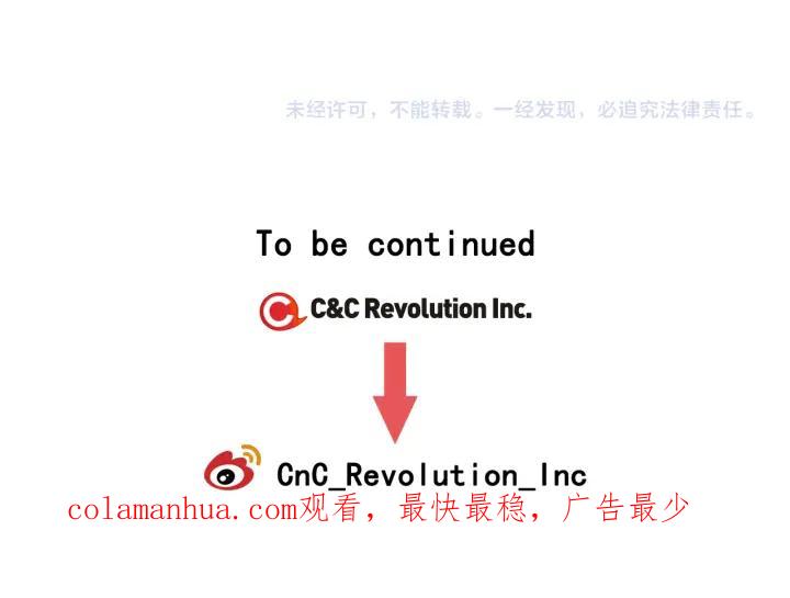 你的血很甜 - 番外 第3话 - 第151张图