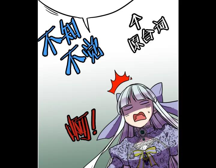 你的血很甜 - 番外 第3话 - 第124张图