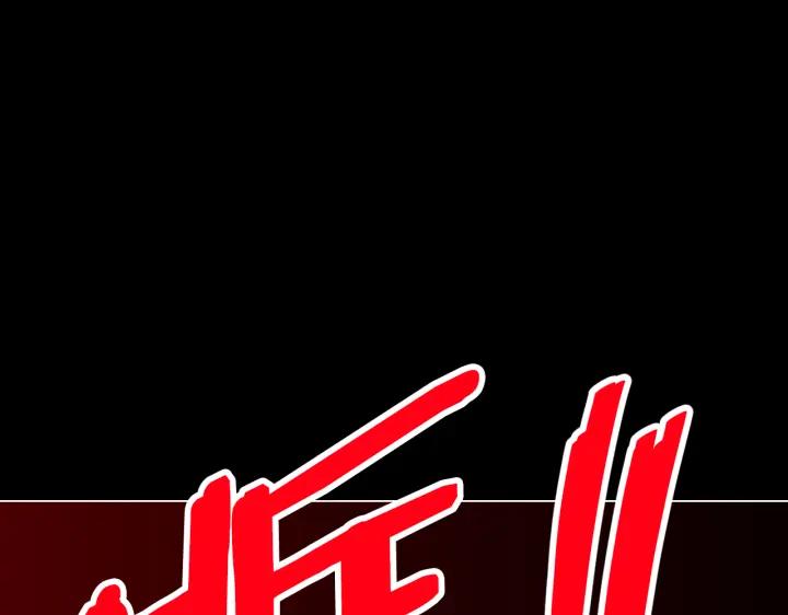 你的血很甜 - 番外 第3话 - 第98张图