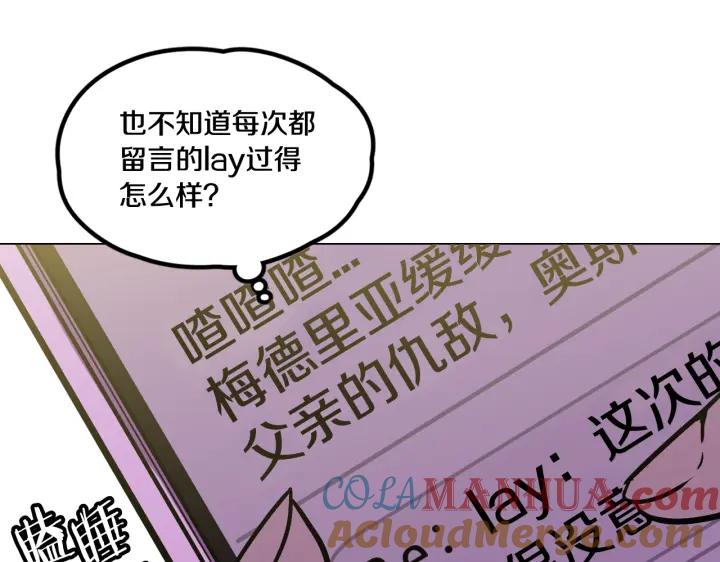 你的血很甜 - 番外 第3话 - 第33张图