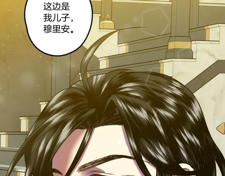 你的血很甜 - 番外 第3话 - 第84张图